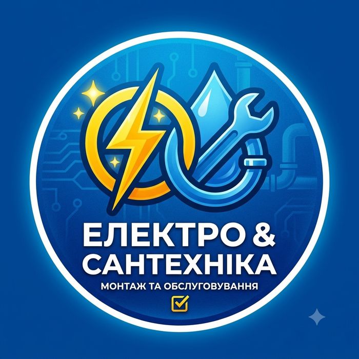 Електрик сантехнік