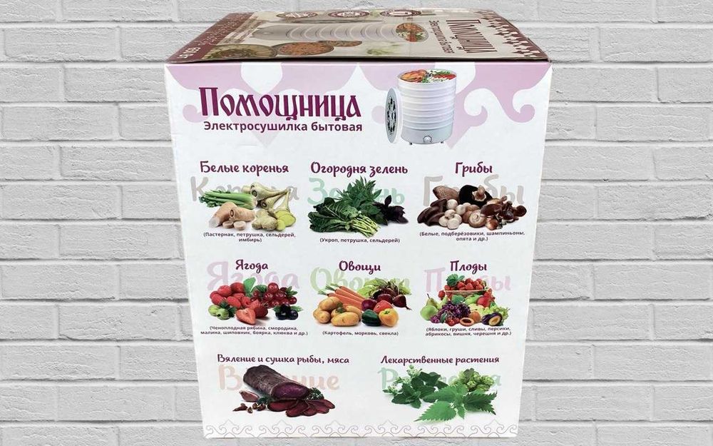 Сушилка для овощей и фруктов Помічниця 30л 7 лотков 650Вт