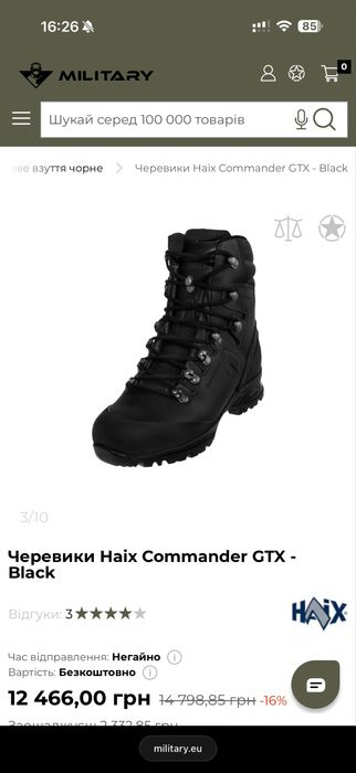 Берци Haix Commander GTX - Black 2 пари