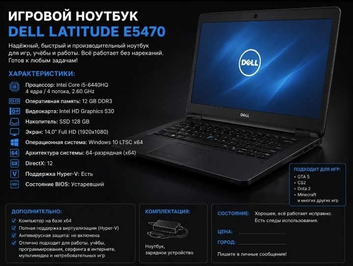 Ноутбук.    DELL