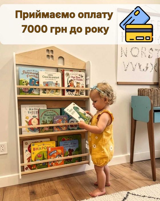 Дитяча книжкова полиця,поличка для книг,настінна полиця,дитячий стелаж