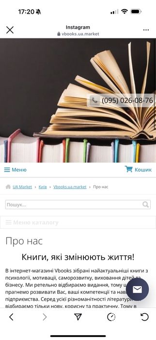 Продам інтернет бізнес книжковий магазин