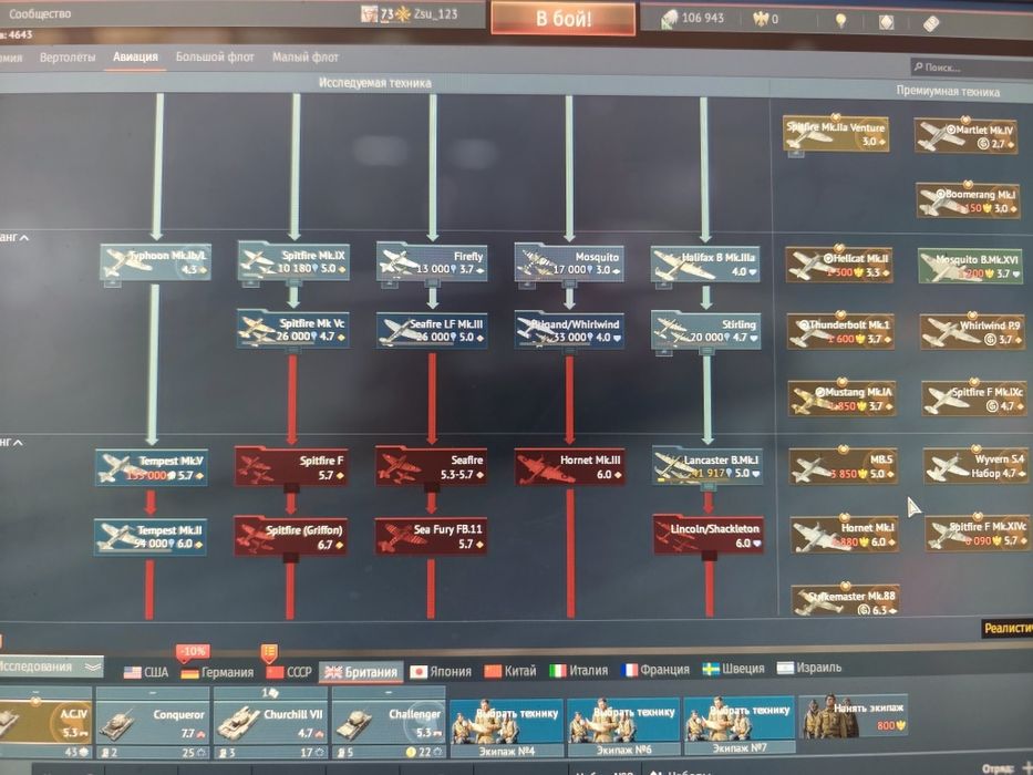 Прокачую акаунти war thunder