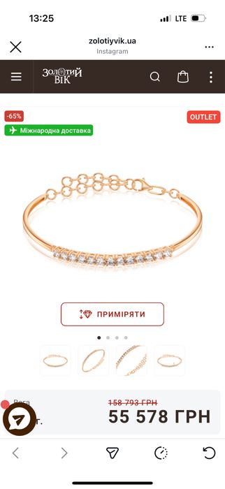 Золотой браслет