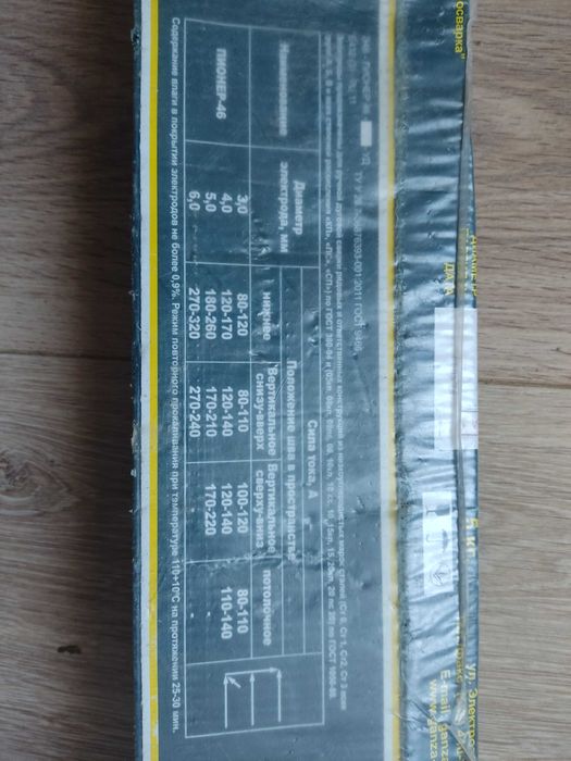 Электроды сварочные Пионер 46