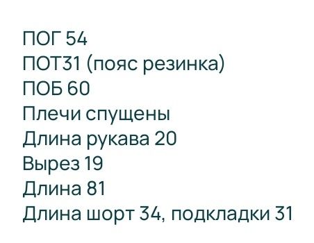 Комбенизон лёгкий M