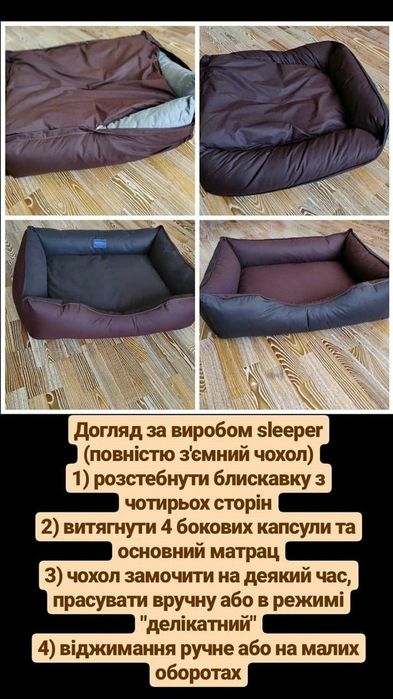 В наявності двосторонній 65х80 лежак для собак від 15-25 кг. ліжаки