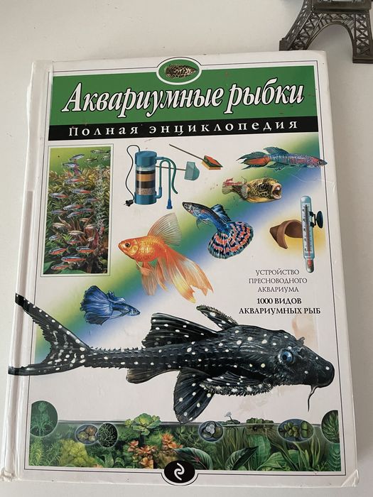 Енциклопедія Акваріумни рибки