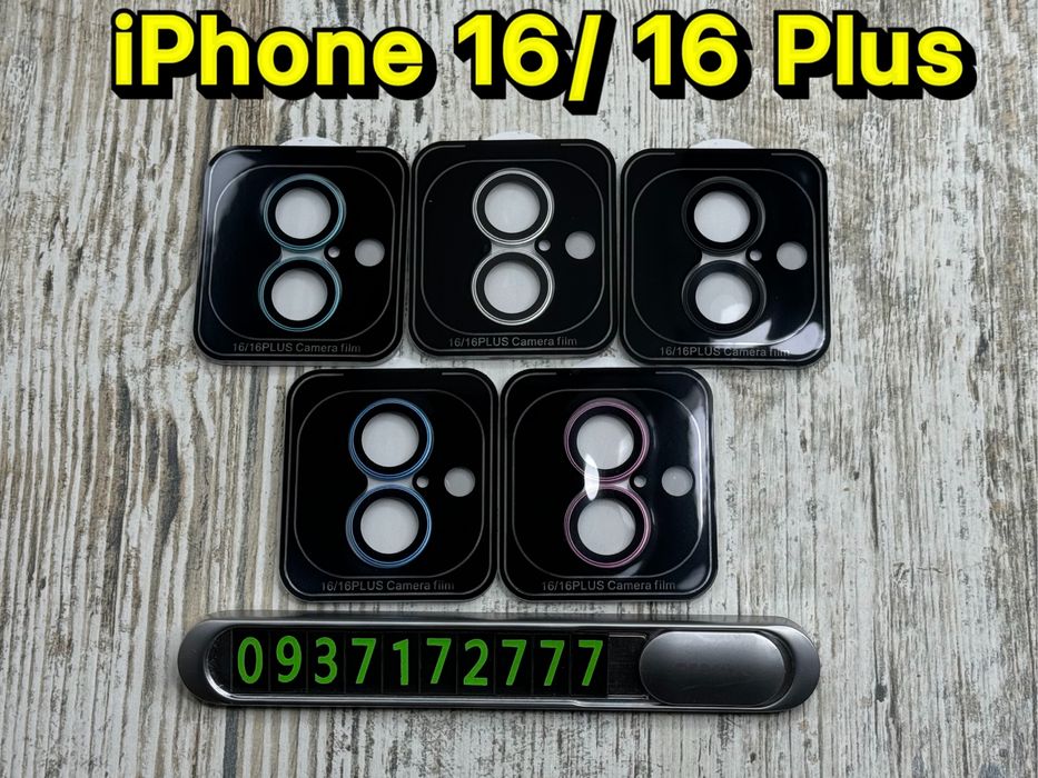 Защитное стекло на камеру iPhone 16/ 16 Pro/ 16 Pro Max Скло