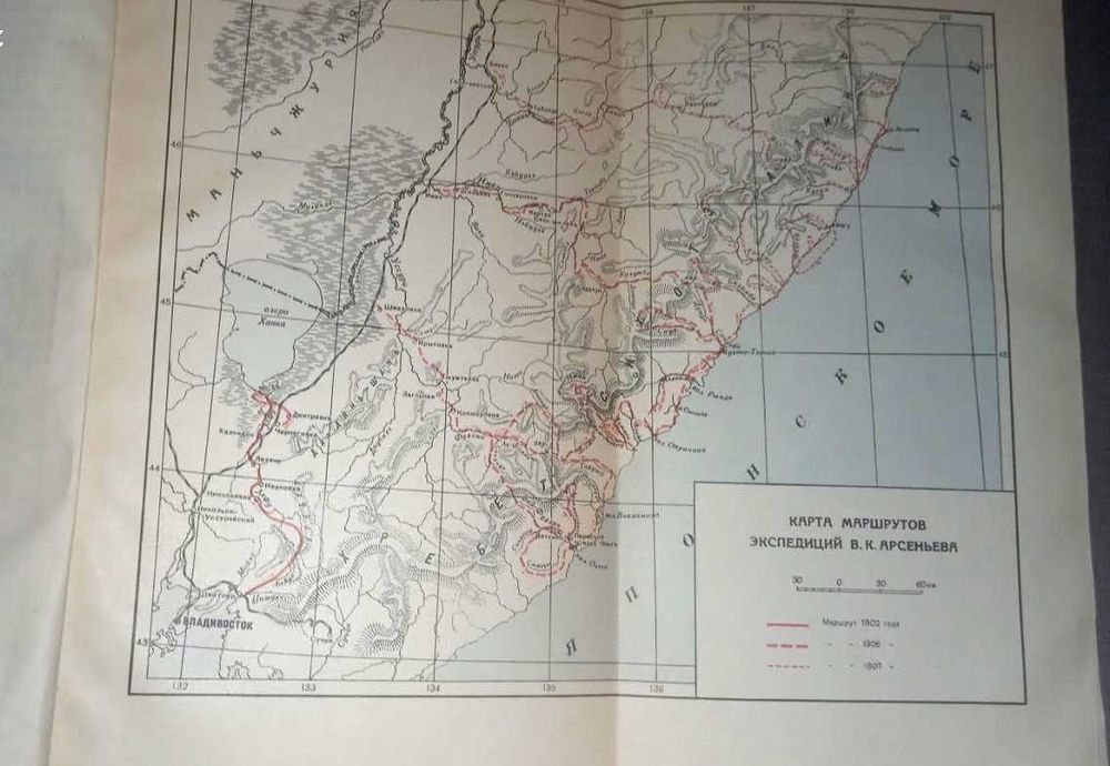 Арсеньев В.К. В дебрях Уссурийского края.