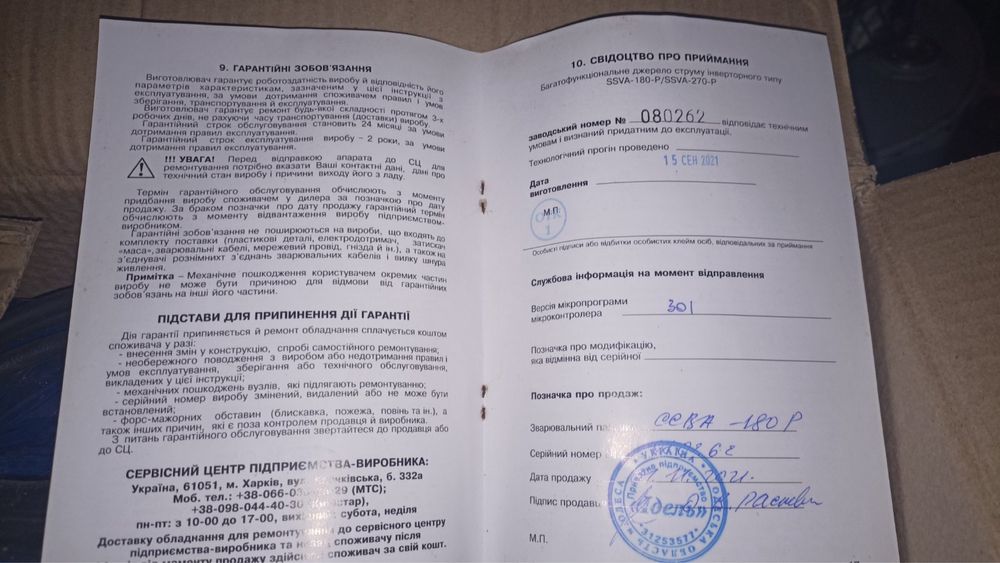 Сварочный полуавтомат новый 220 ввольт