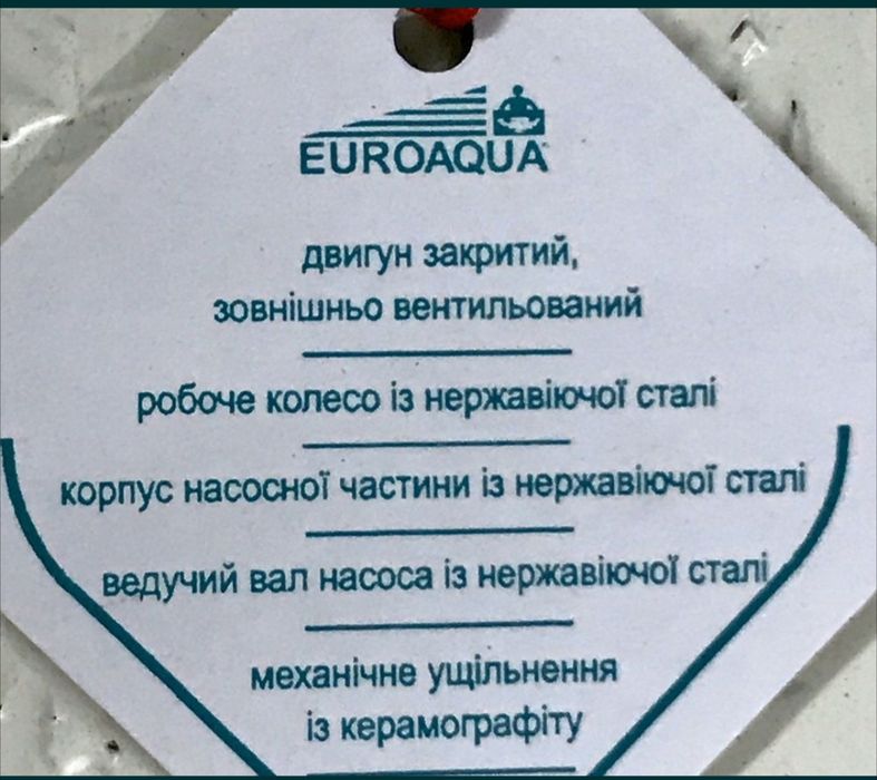 Мощная насосная станция 1.3 кВт 7 бар 6 кубов в час