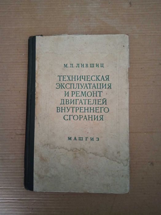 Книги по строительным машинам