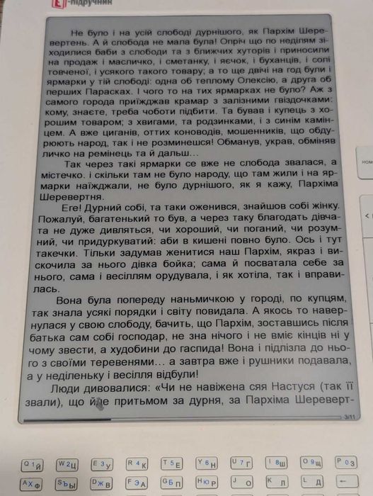 Е-підручник електронна книга великий екран 9,7" Evromedia Classic pro