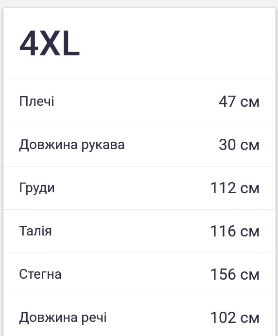 Плаття світло фіолетове 4 хl