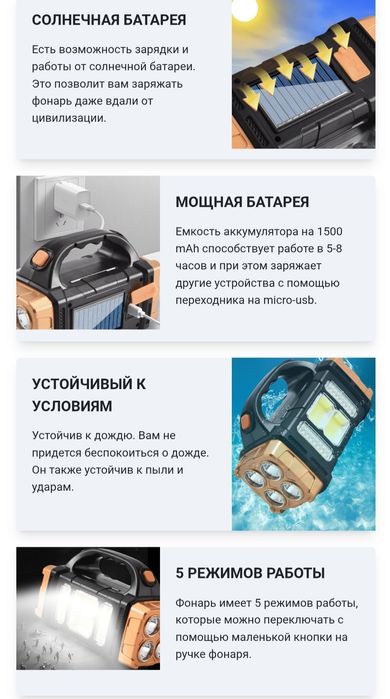 Акумуляторний ліхтар/сонячний/USB зарядний