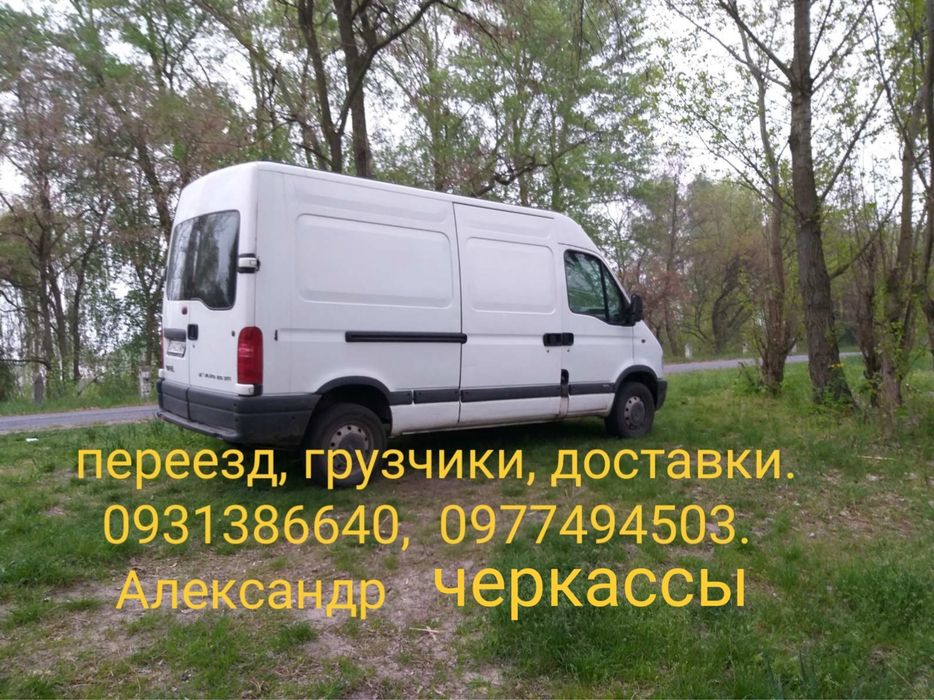 Грузоперевозки вантажні перевезення