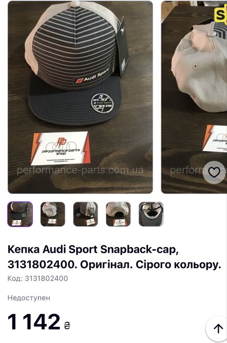 Кепка чоловіча, блайзер