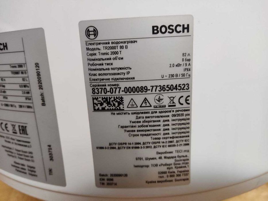 Бойлер BOSCH TR2000T 80B на 80л. Майже новий