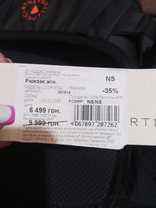 Продам великий рюкзак оригінал Адідас, але...