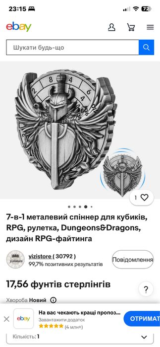 Металевий спінер ,кубики 7 в 1  для DND. 399грн.