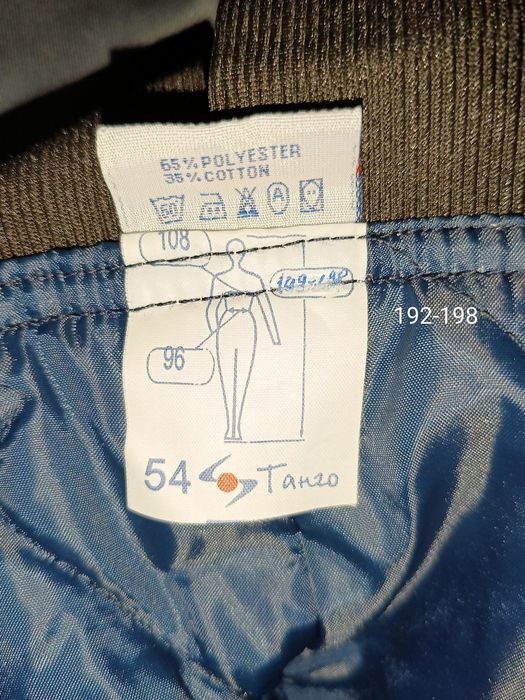 Спецодяг зимовий (куртка та комбінезон)