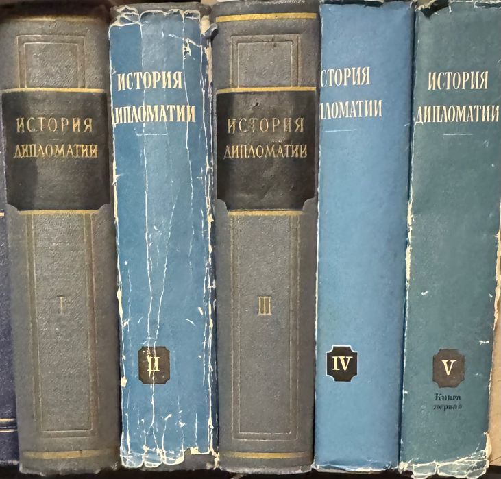 История дипломатии 5 томов