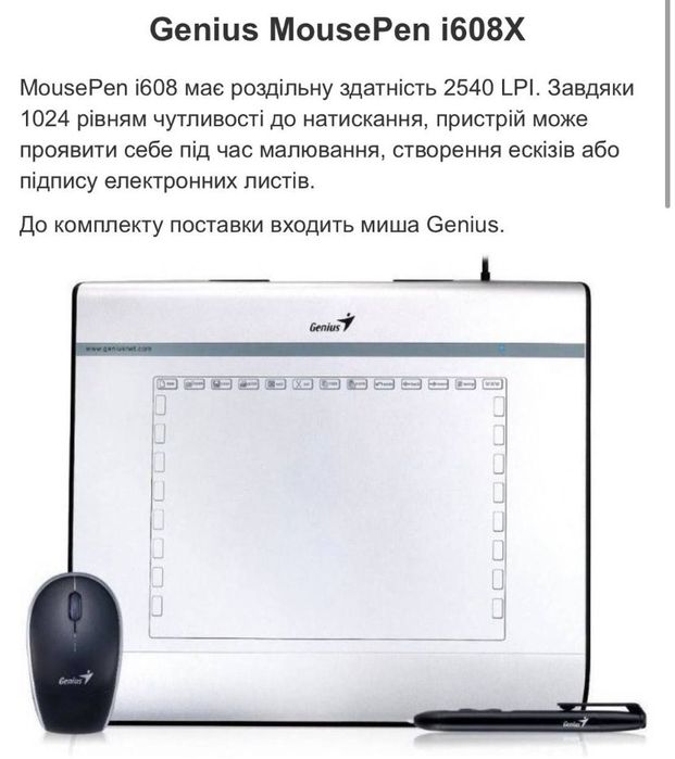 Графічний планшет Genius MousePen i608X: 1 400 грн. - Графічні планшети ...