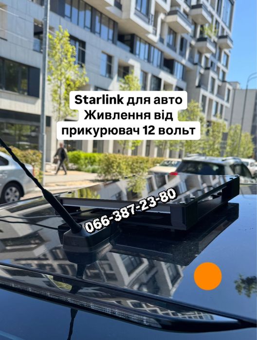 Авто Старлінк міні Без Боргу за повну вартість,Starink для авто 12 в