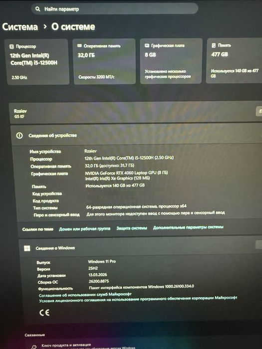 Gigabyte G5 KF / i5-12500H / RTX 4060 / RAM 32GB / SSD 512 GB