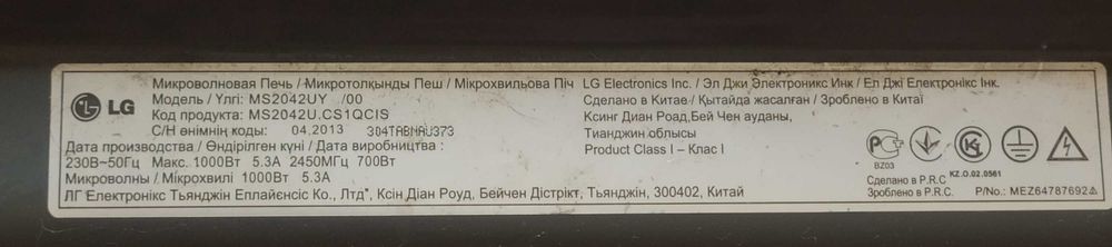 микроволновка LG