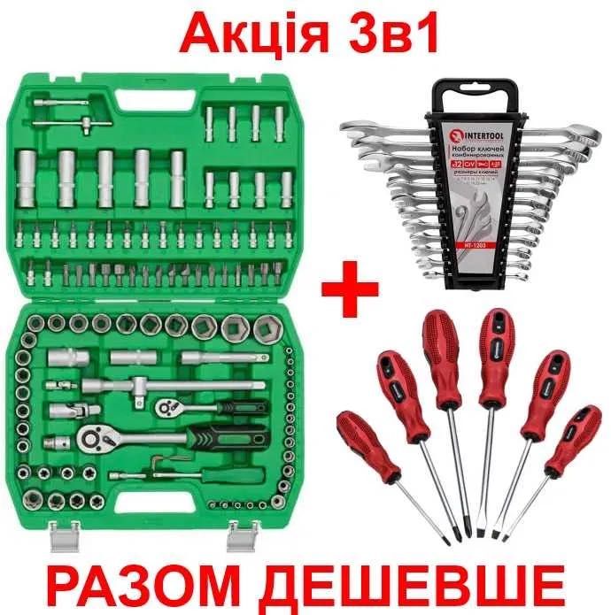 Набір головок 108 + ключі + виктрутки 3в1 АКЦІЯ 2025 інструментів