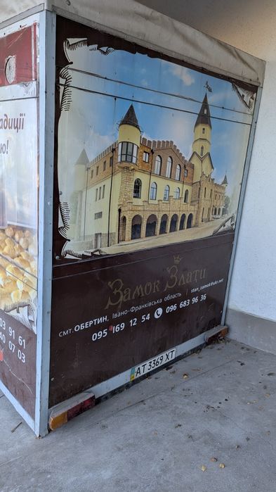 Прицеп магазинчик