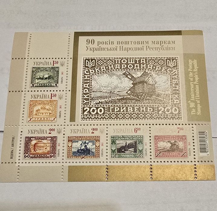 Марки України різних років випуску.