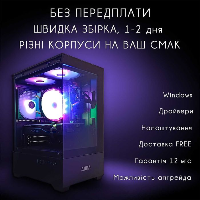 Гарантия! 100ФПС-CS2 10ядер/16Gb купить игровой ПК компьютер дешев