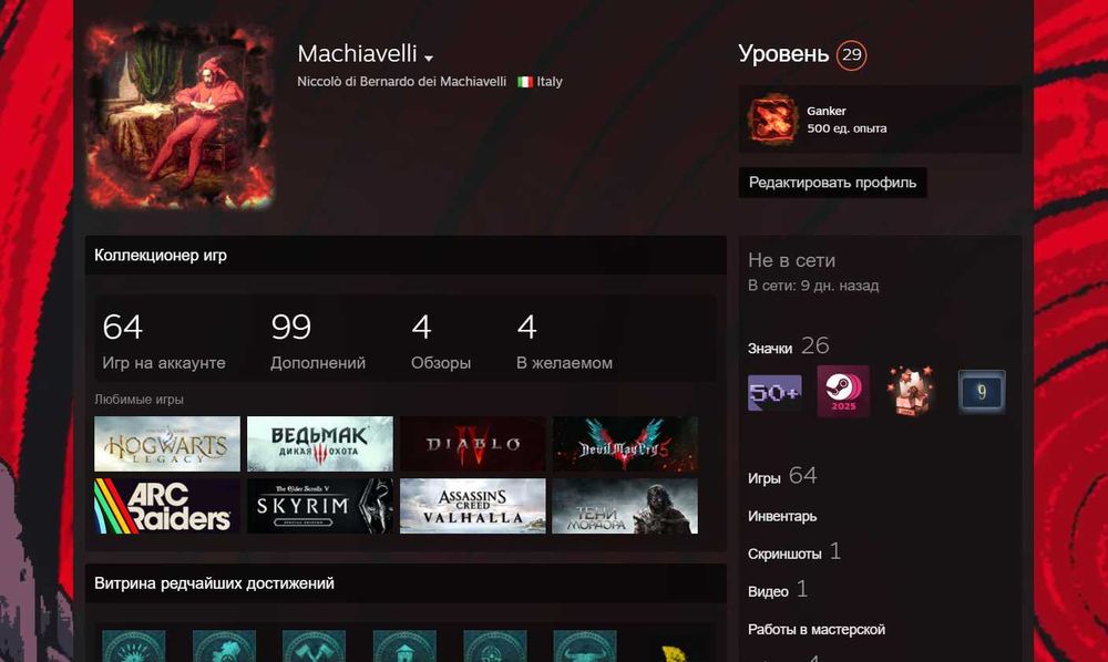 Продам личный Steam аккаунт