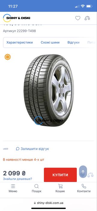 Шини Firestone FireHawk 700 185/65