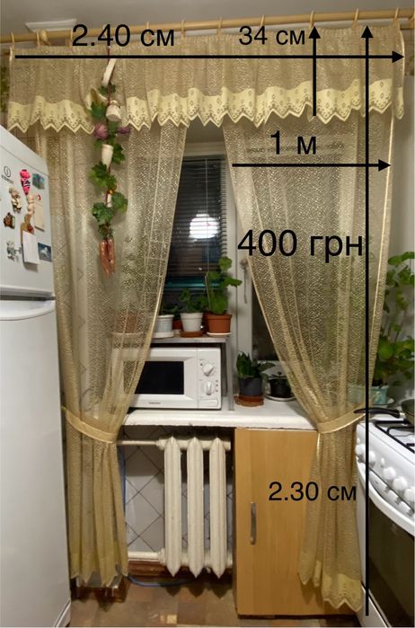 Гардина для кухни