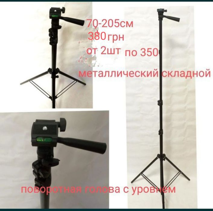 Штатив для нивелира теодолита лазерного уровня