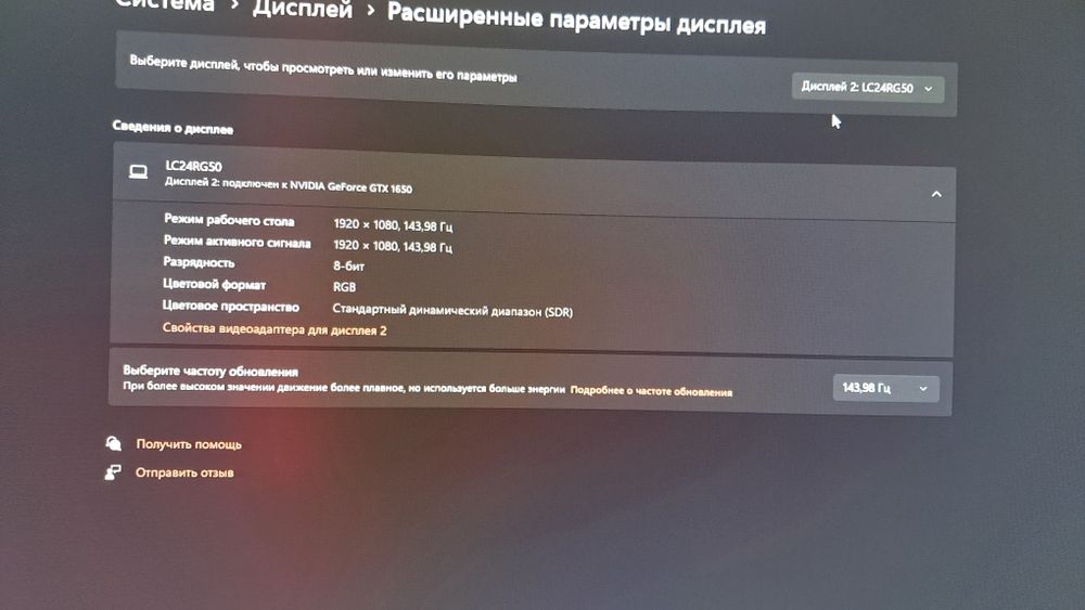 Монітор Samsung 144 герц