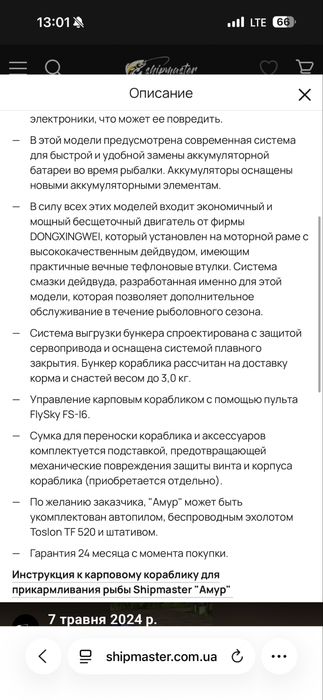 Карповий кораблик