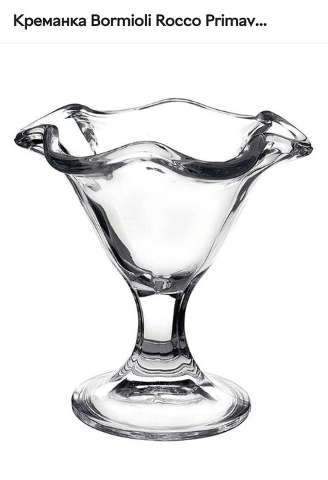 Креманка для морозива Bormioli Rocco Primavera (Італія) 250 мл. 4 ш