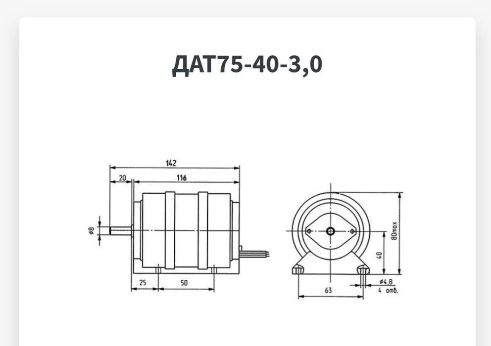 Двигун новий ДАТ 75