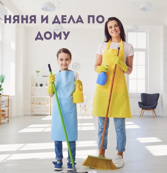 Предлагаю услуги няни