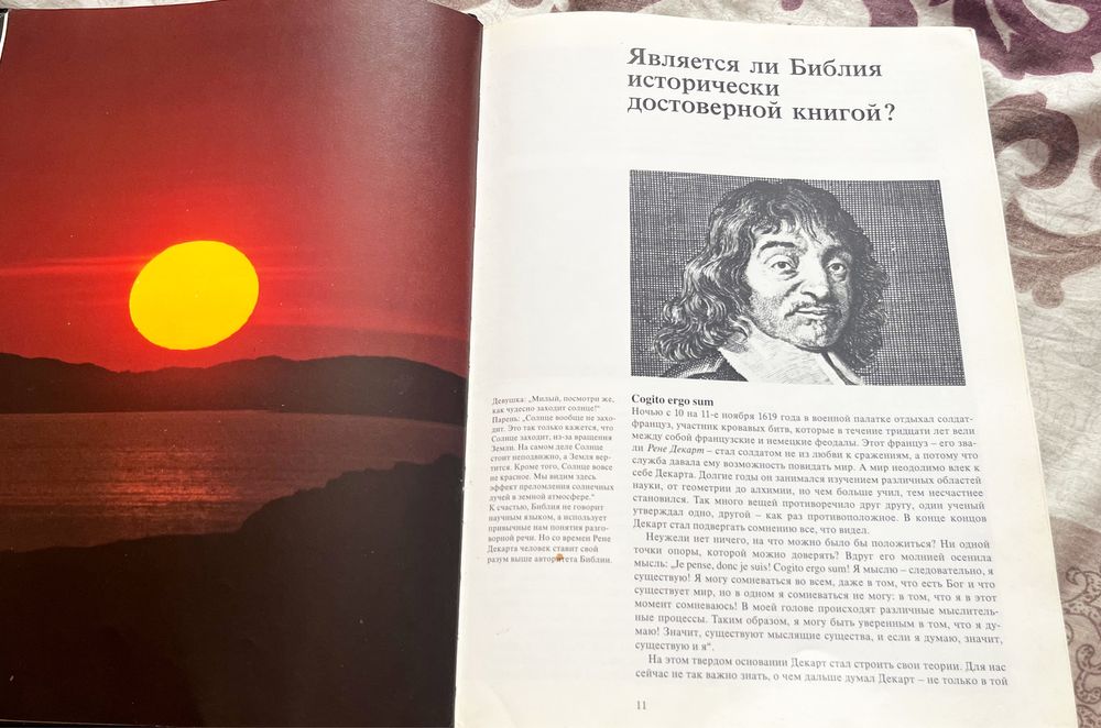 Как возник наш мир книга