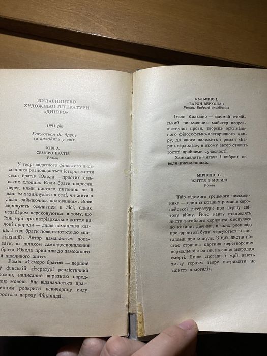 Коллінз Жінка в білому Твори