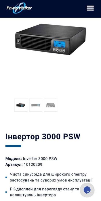 Інвертор Blue PowerWalker Inverter 3000 PSW (Потужність - 3000 ВА / 2400 Вт) 24Вольта безперебійник