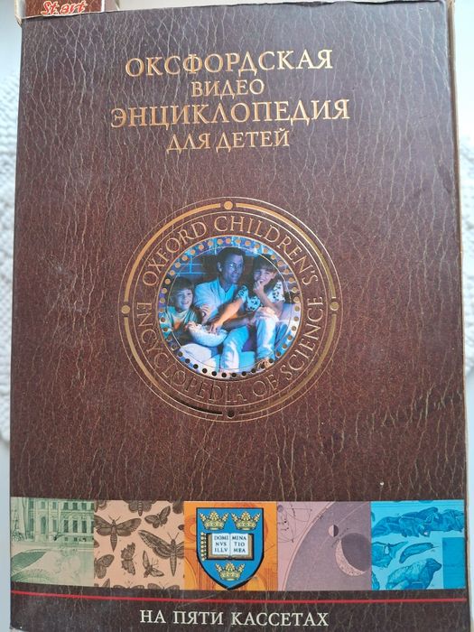 Продам Оксфордская видео энциклопедия для детей