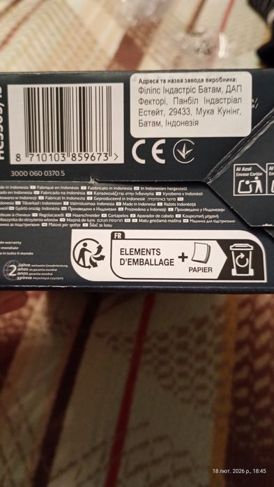 Машинка для стрижки PHILIPS HC3505/15 серії 3000