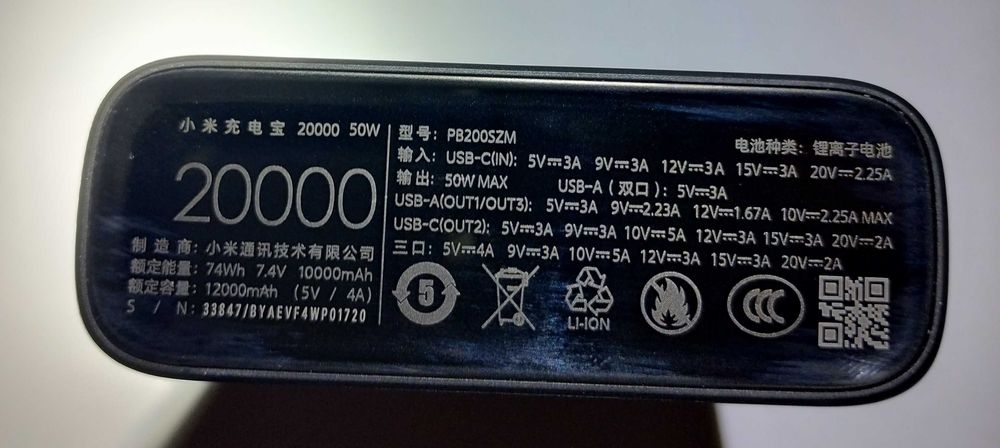 Повербанк 20000mAh 50W “Xiaomi Mi”.